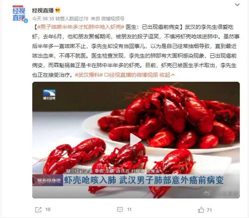 咳嗽半年肺呛入虾壳,六旬大伯不慎将整只带壳虾呛入支气管