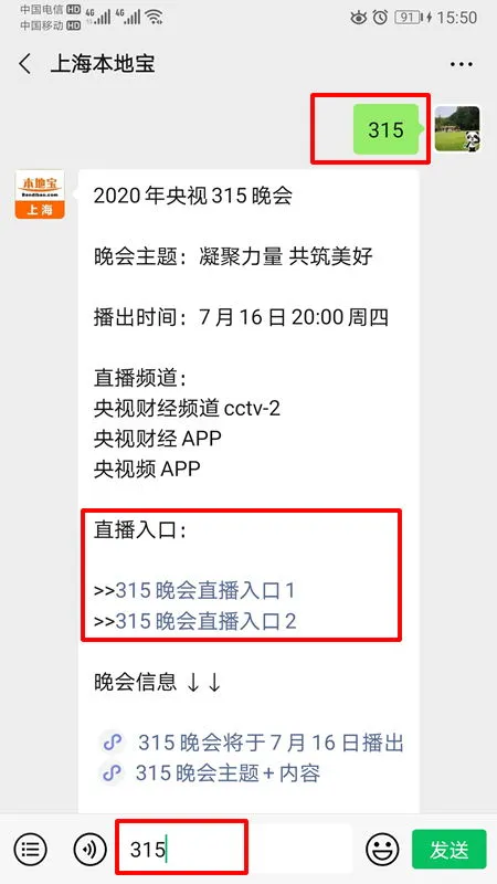 消费者投诉网上平台,全国12315平台上线畅通消费者投诉