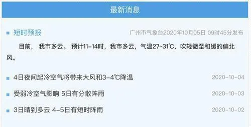 3月份有冷空气吗,中国气象局：3月将有3次冷空气过程