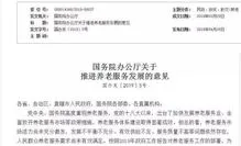 委员建议取消博士后申请年龄限制,全国政协委员黄爱龙：建议取消博士后研究人员进站年龄限制