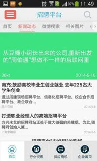 招聘平台有哪些,公司招聘，有什么免费的平台？