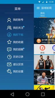 免费的看篮球比赛app