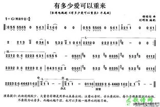 有多少爱可以重来歌词