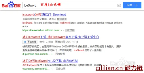 冰刃软件（IceSword）的使用方法（详细图解）