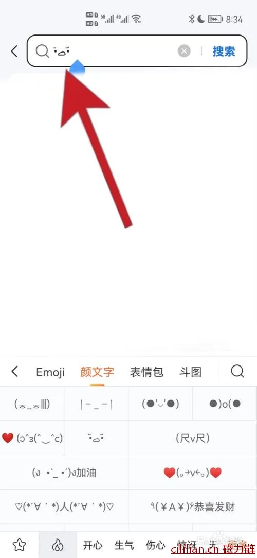 如何打颜文字