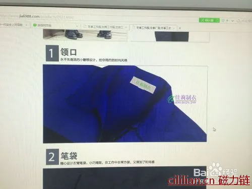 怎样在衣服上印字？