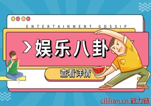 中华网娱乐与《别叫我“赌神”》推出抢票活动-前沿资讯