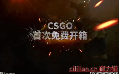 全球今日报丨csgo开箱不出金会怎么样？csgo开箱为什么不出金？