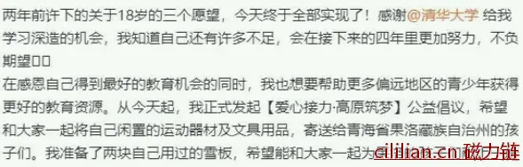 苏翊鸣获得清华大学保送资格是怎么回事？怎么保送清华有几种方法？