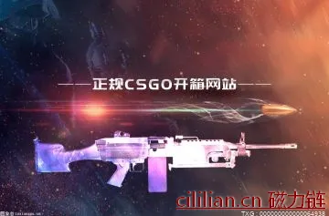 微速讯：俗话说csgo饰品租不如买 唯有开箱盲盒才能使人快乐？