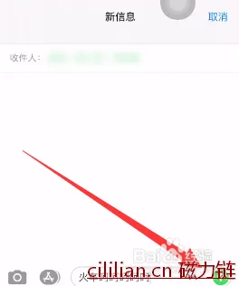 苹果手机怎么群发短信