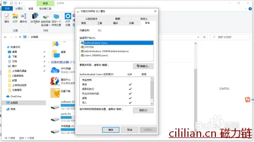 e盘拒绝访问怎么办win10的解决方法