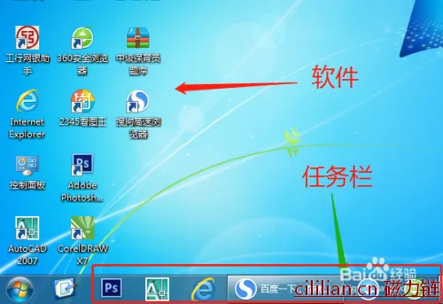 Windows7界面和操作