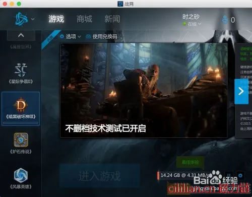 暗黑破坏神3 for mac 如何安装，登陆国服