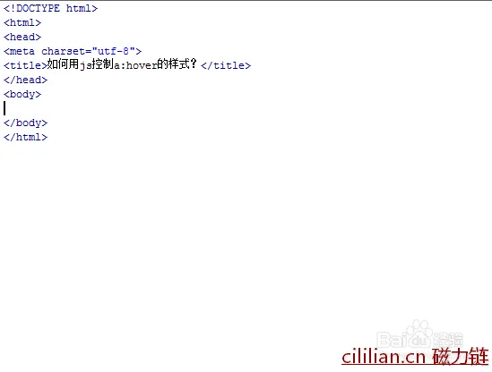 如何用js控制a:hover的样式？用js控制a:hover的样式的步骤？