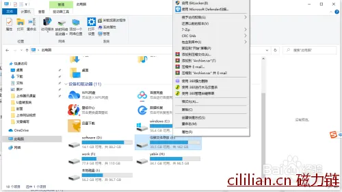 e盘拒绝访问怎么办win10的解决方法