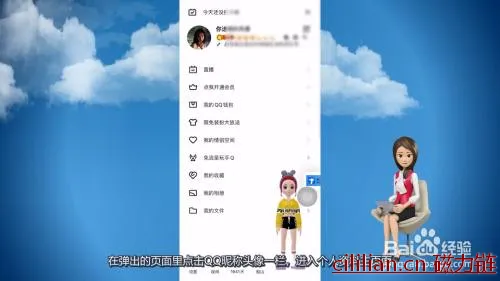 qq历史头像怎么看