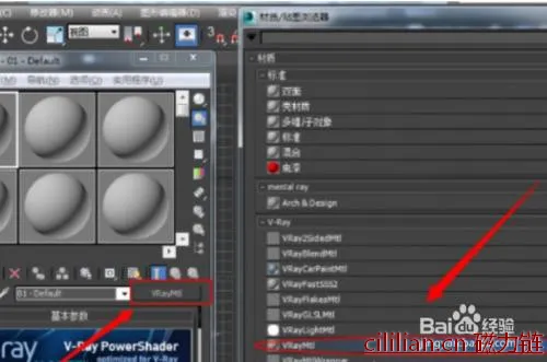 3dmax玻璃材质怎么弄？