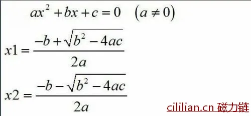 如何用公式法解一元二次方程