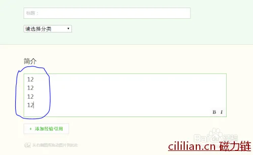 百度经验编辑时如何输入空格（短、长空格）技巧