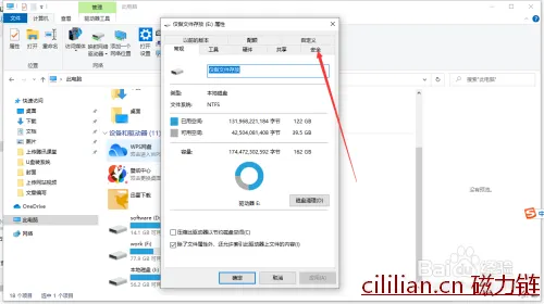 e盘拒绝访问怎么办win10的解决方法