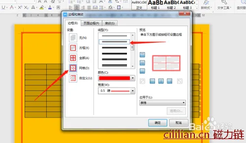 word文档中，怎么制作档案袋？