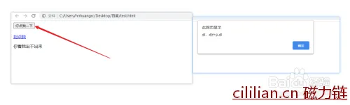 JavaScript中alert的三种使用方式