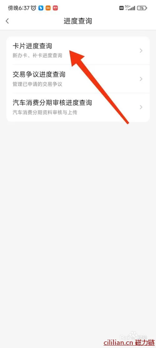 怎么查询广发信用卡的申卡进度？