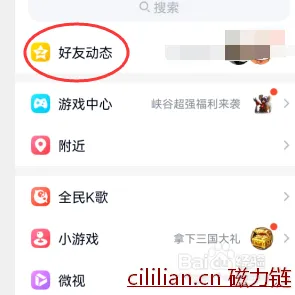 QQ空间如何使用时间轴快速查看以往说说