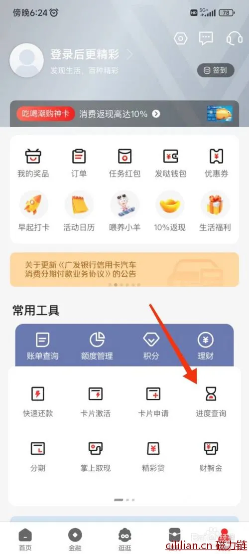 怎么查询广发信用卡的申卡进度？