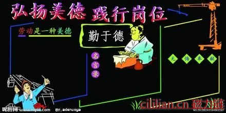 黑板报怎么设计才好看？黑板报设计技巧