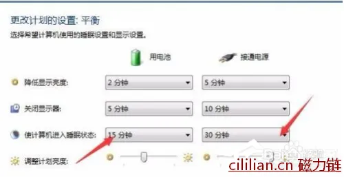 Win7电脑的自动休眠要怎么设置？