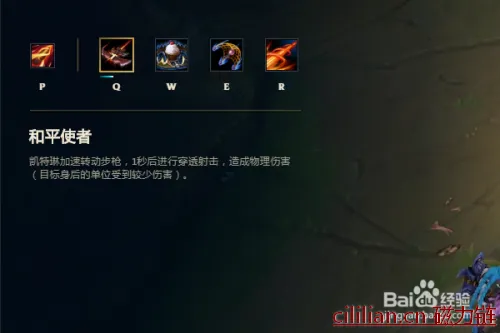 LOL10.15皮城女警符文出装技能加点攻略