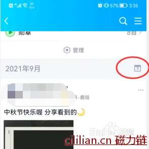 QQ空间如何使用时间轴快速查看以往说说