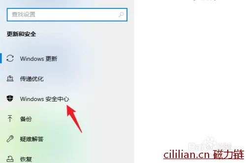 windows10杀毒在哪里打开