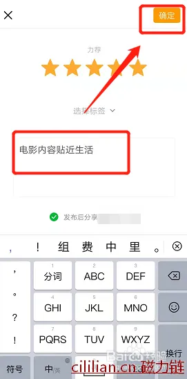 豆瓣怎么写短评