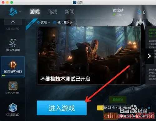 暗黑破坏神3 for mac 如何安装，登陆国服