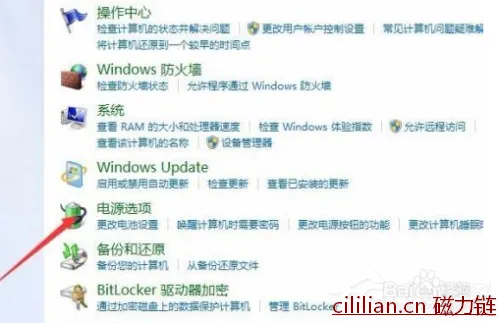 Win7电脑的自动休眠要怎么设置？