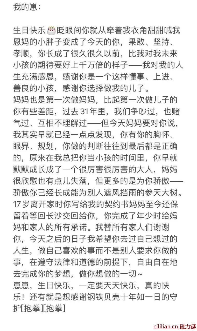 黄渤王迅发文为张艺兴庆祝31岁生日 永远最好的哥哥弟弟！