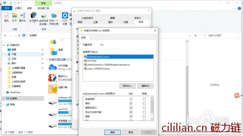 e盘拒绝访问怎么办win10的解决方法