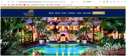澳门威尼斯人酒店官网预定方法攻略