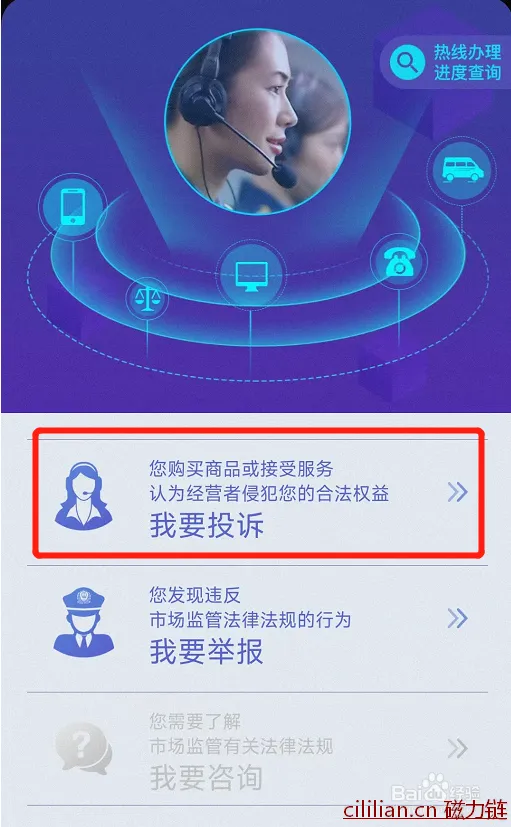 爱奇艺怎么在12315投诉退款？投诉退款的方法步骤？