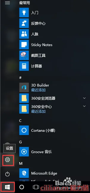 win10系统怎么解决电脑应用商店闪退问题？win10系统解决电脑应用商店闪退技巧方法？