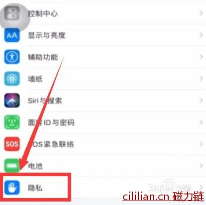 iphonegps定位怎么开