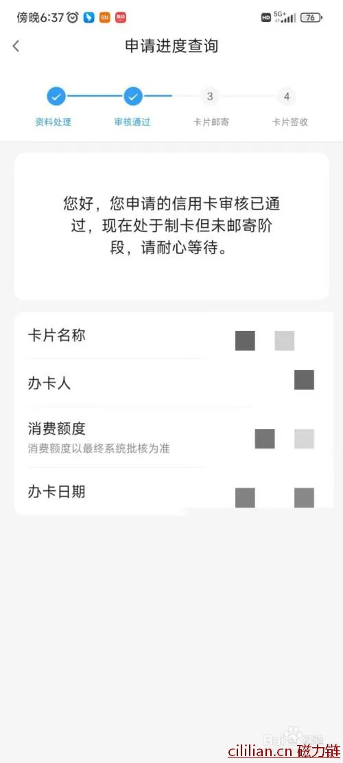 怎么查询广发信用卡的申卡进度？