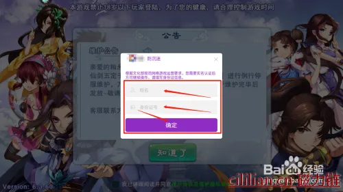 防沉迷注册网页