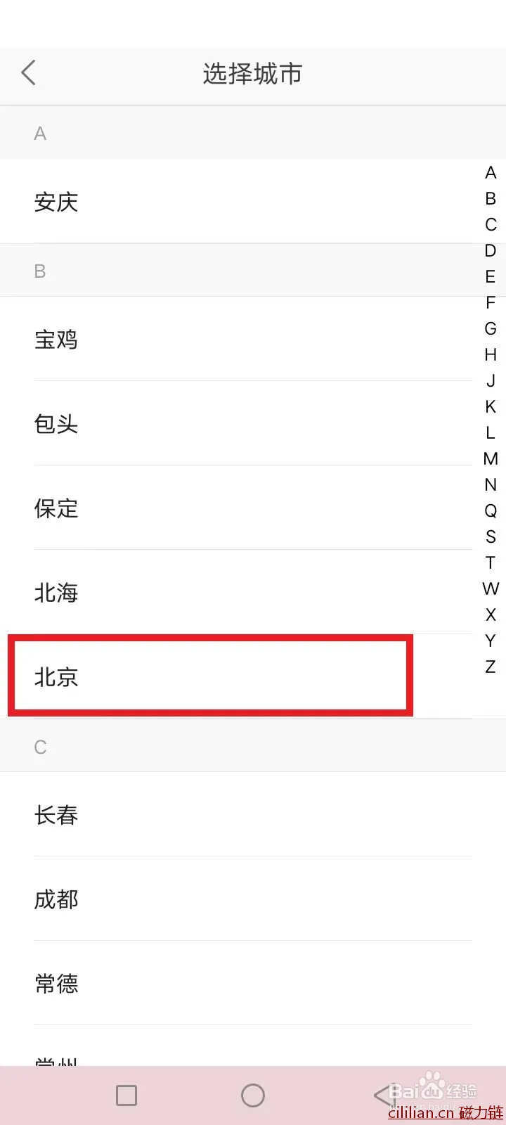 怎么发布卖房信息？发布卖房信息的方法步骤？