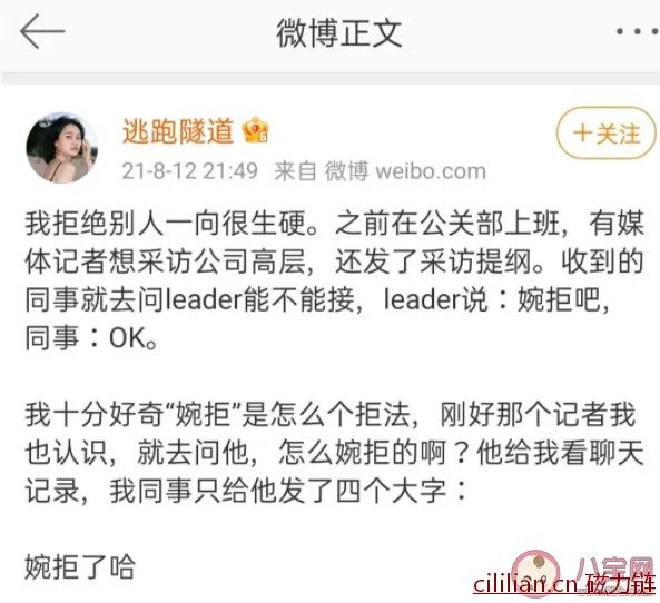 婉拒了哈是什么意思为什么会走红？还有哪些委婉的拒绝方式？