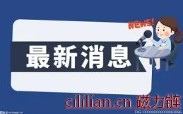 新消息丨北京国际电影节举办开幕式红毯 代乐乐随《川流不“熄”》剧组亮相