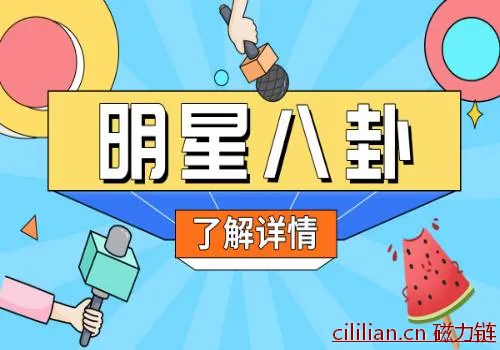 哔哩哔哩科幻故事集《明日生存指南》官宣 国产科幻题材全新尝试-每日资讯